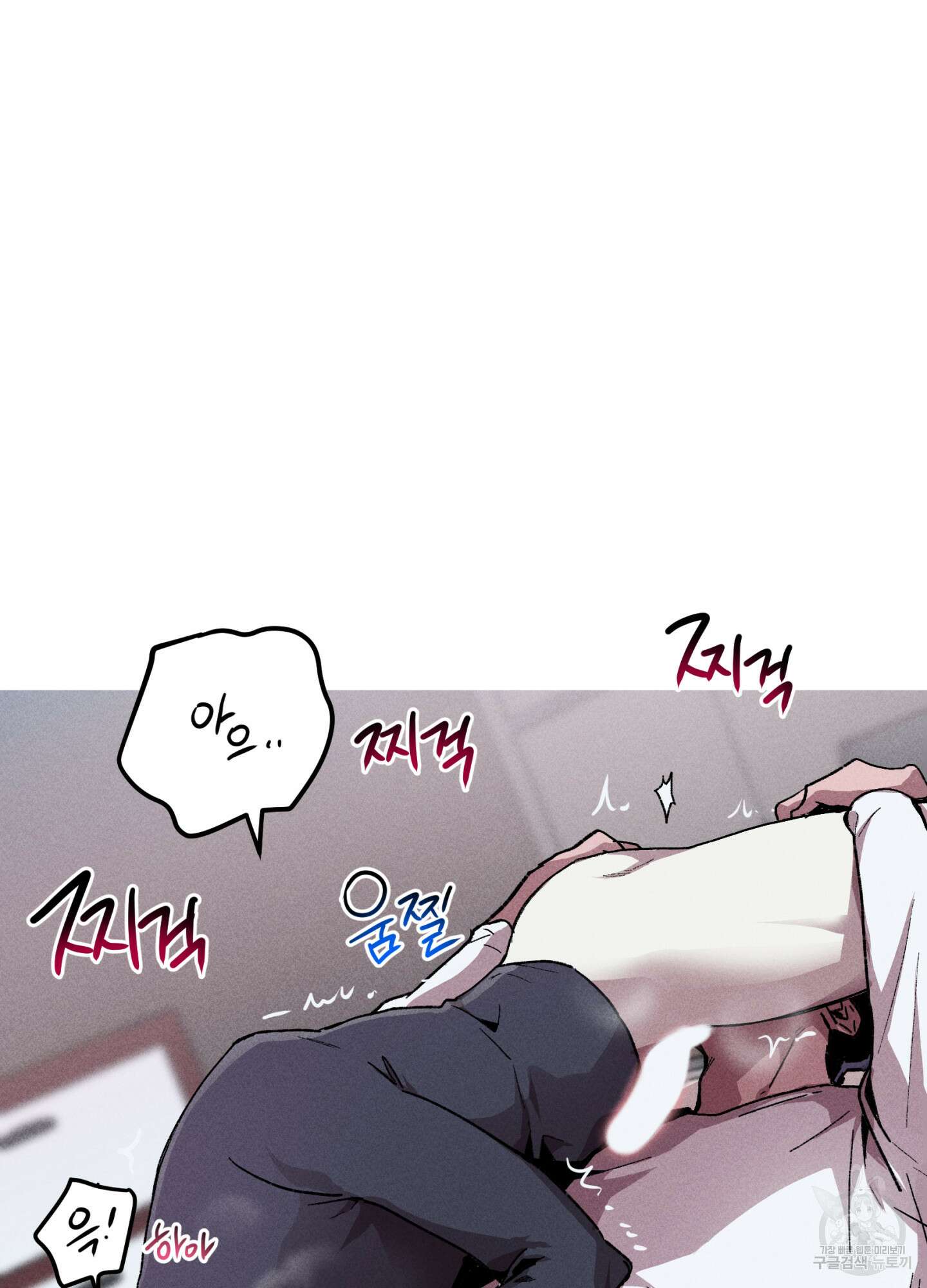죽이는 관계 10화 4