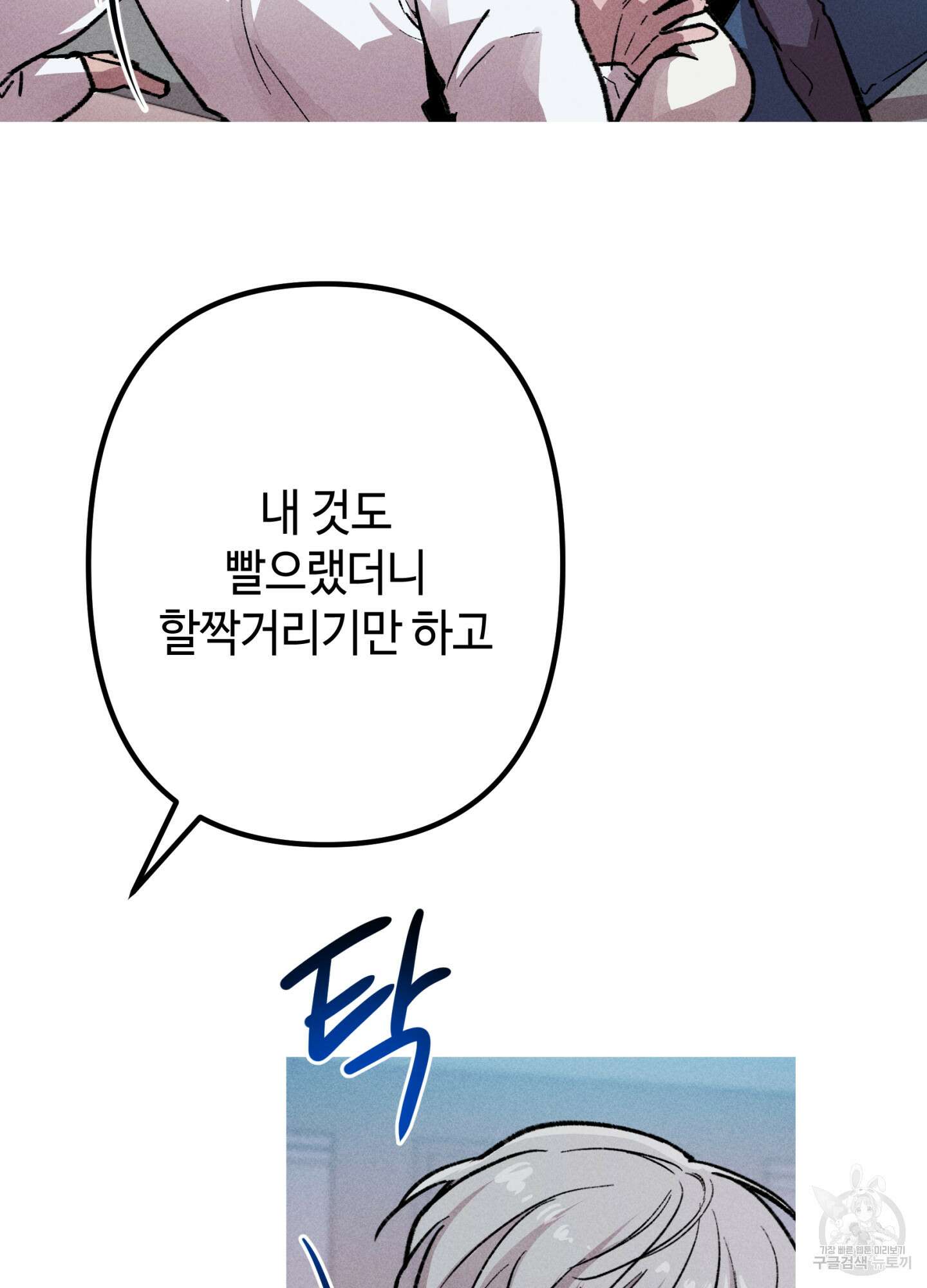 죽이는 관계 10화 9