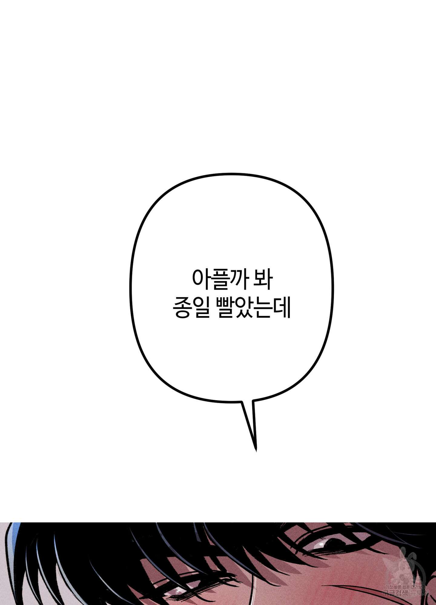 죽이는 관계 10화 12