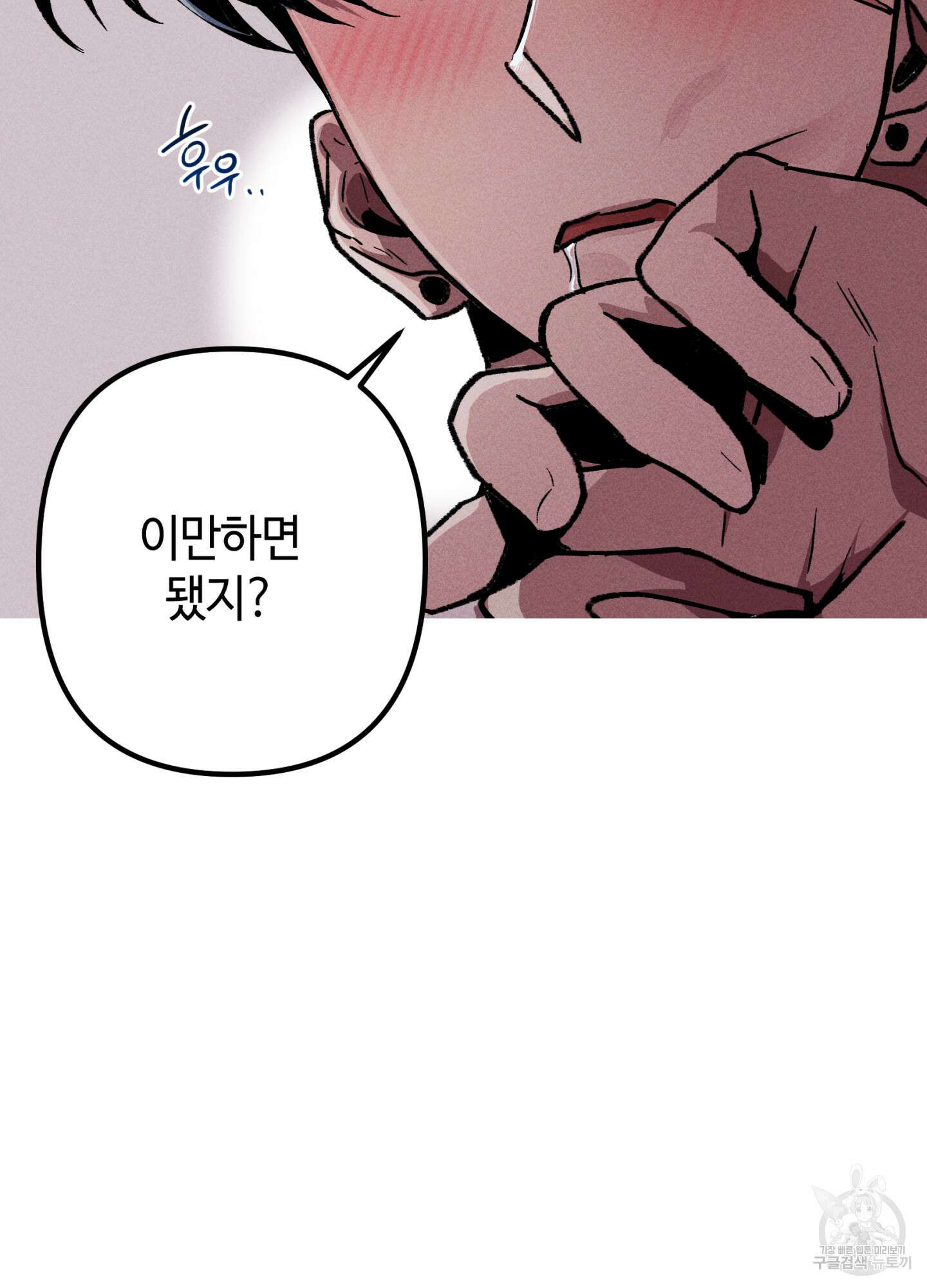 죽이는 관계 10화 13