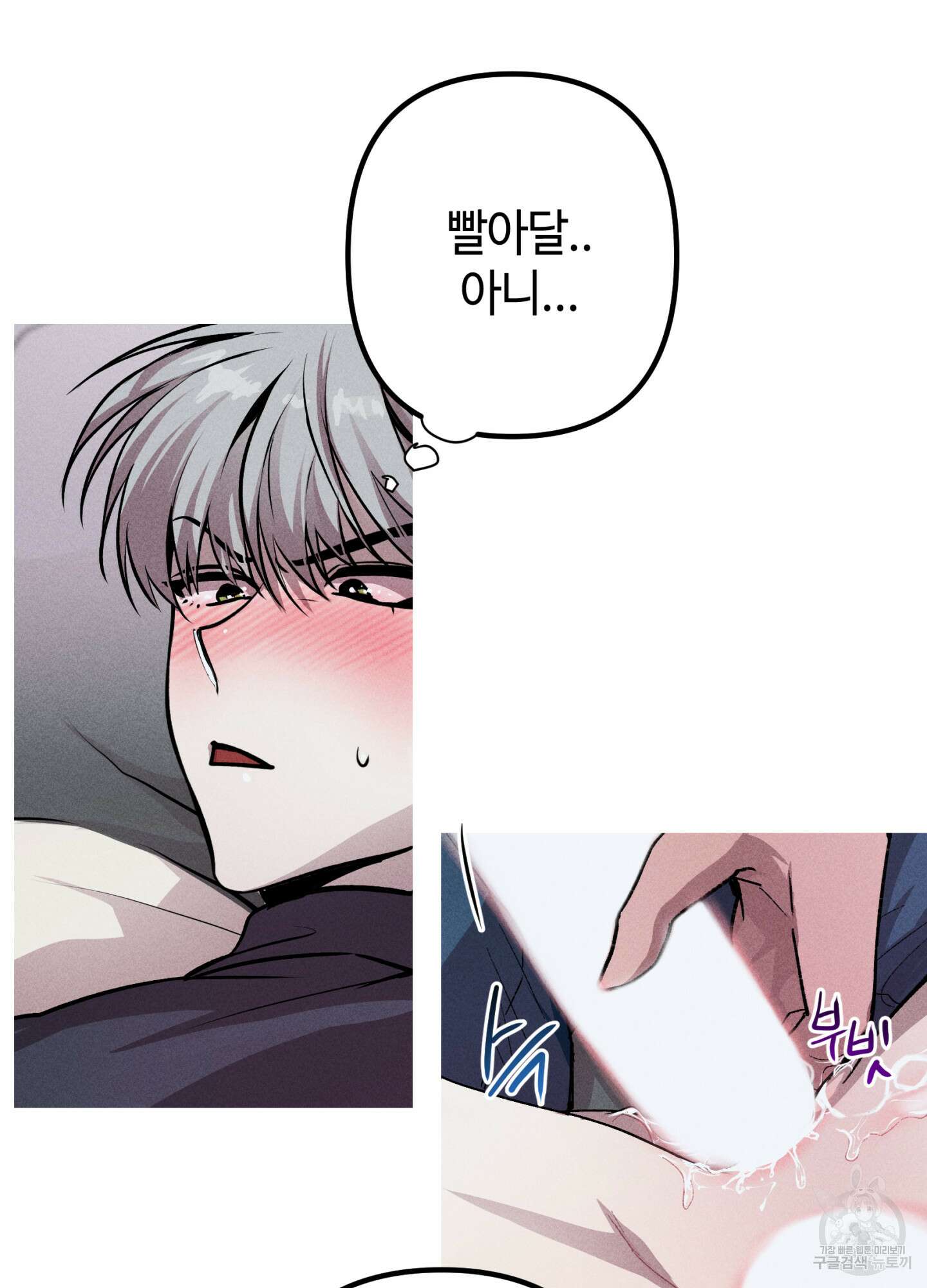 죽이는 관계 10화 14