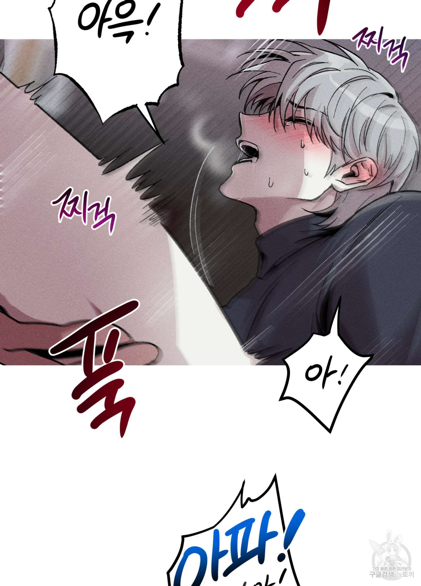 죽이는 관계 10화 17