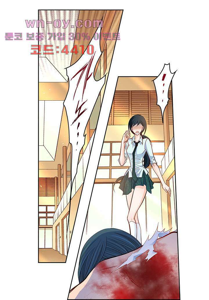 심장에게 주다 66화 3