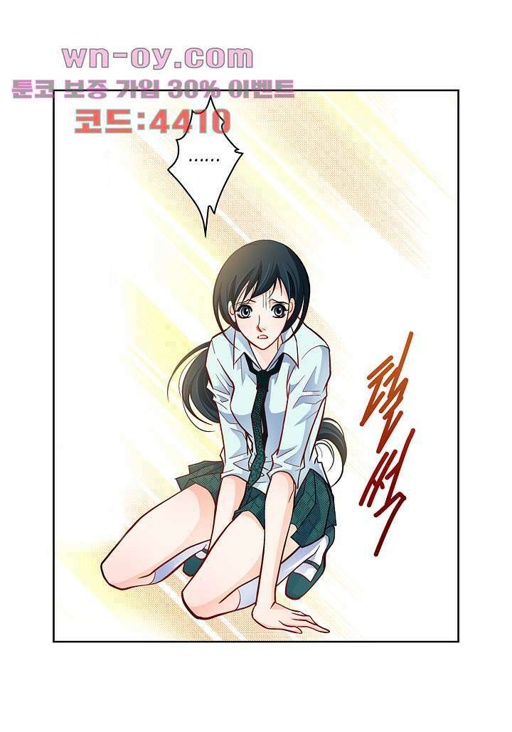 심장에게 주다 66화 6