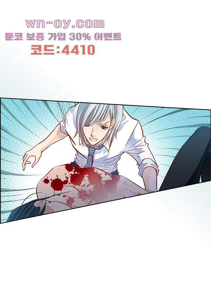심장에게 주다 66화 7
