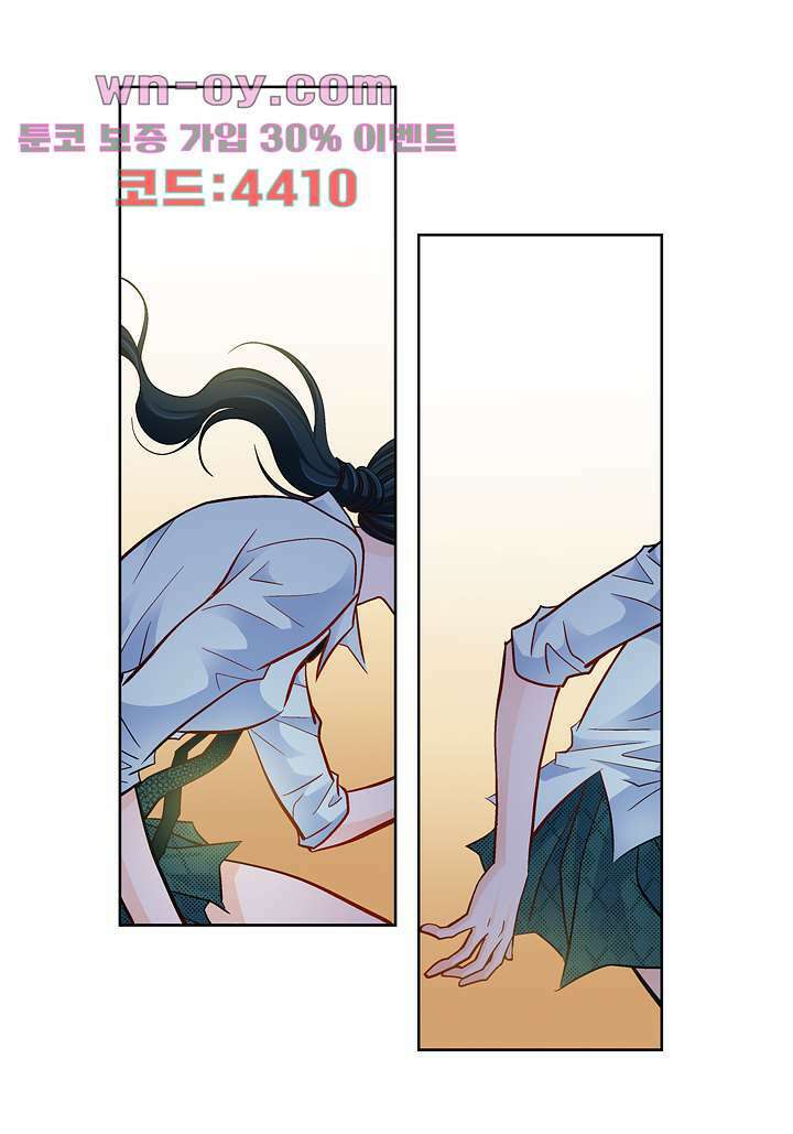 심장에게 주다 66화 10