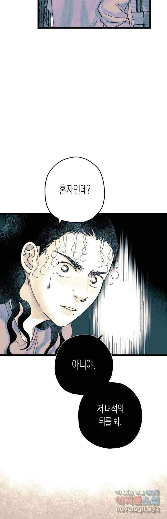 극락왕생 111화 6