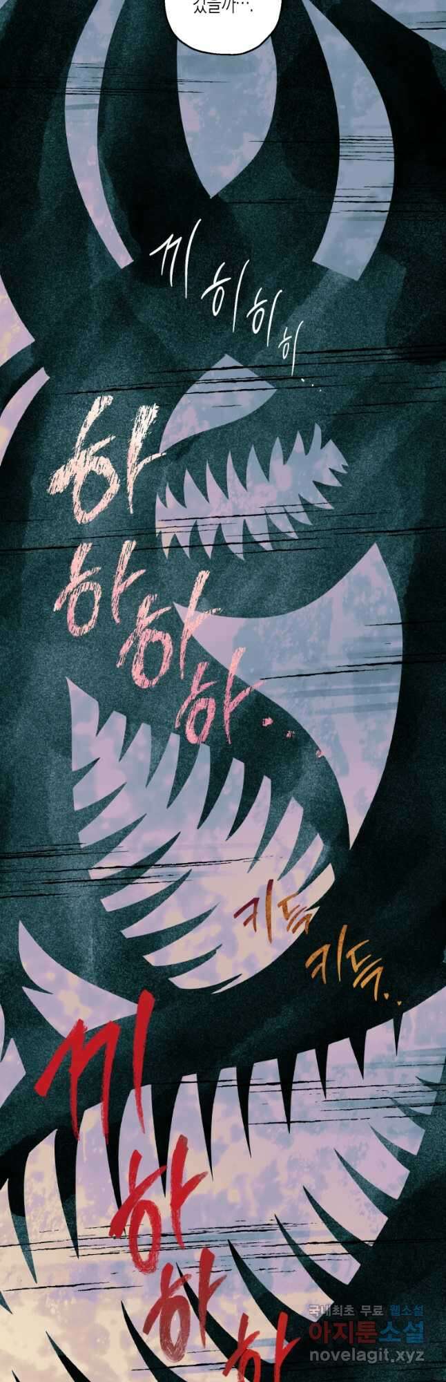 극락왕생 111화 8