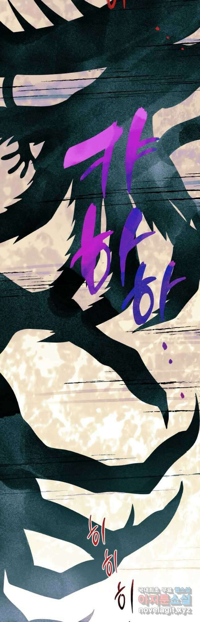 극락왕생 111화 9