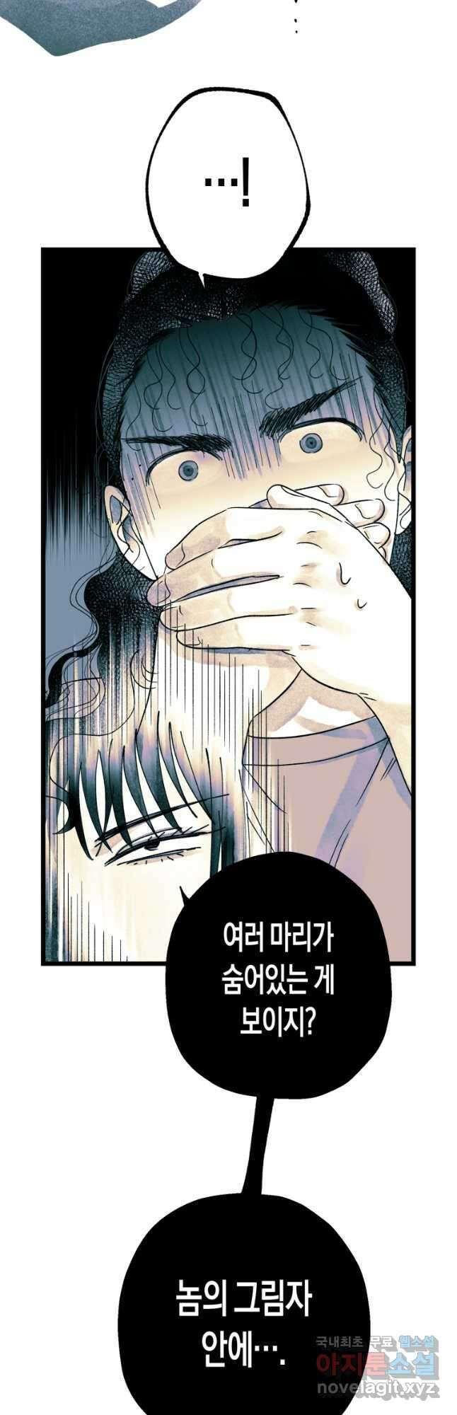 극락왕생 111화 10