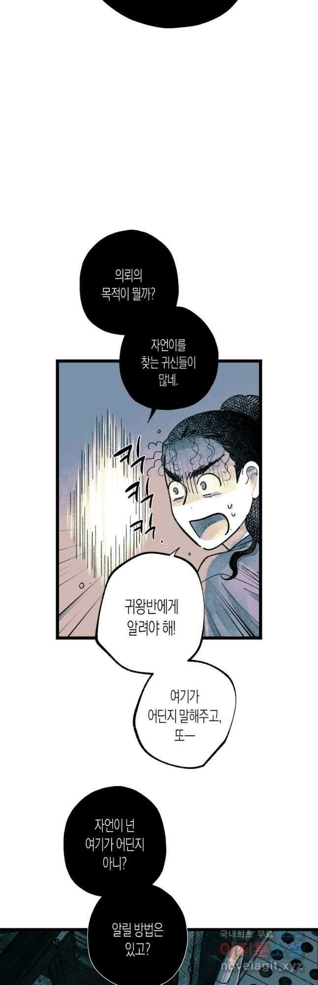 극락왕생 111화 11