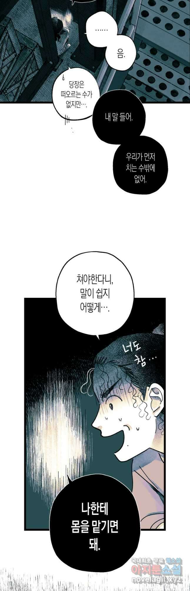 극락왕생 111화 12