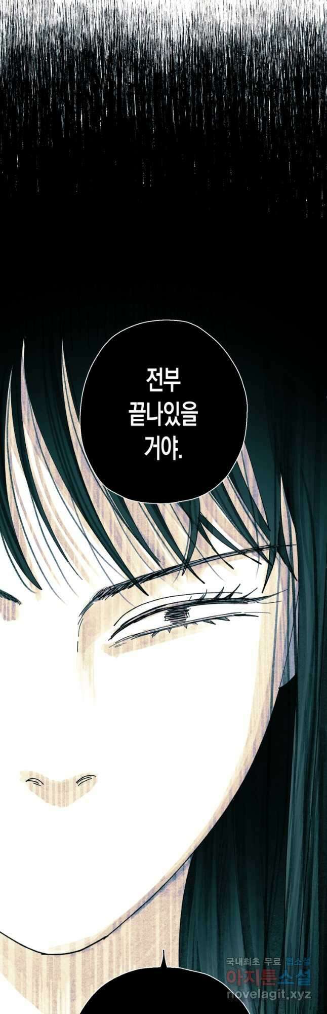 극락왕생 111화 13