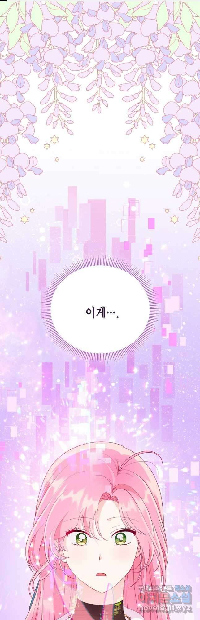 빙의자를 위한 특혜 64화 1