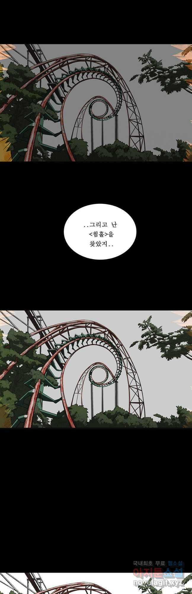 들쥐 PART 3. 03화 없는사람들 4