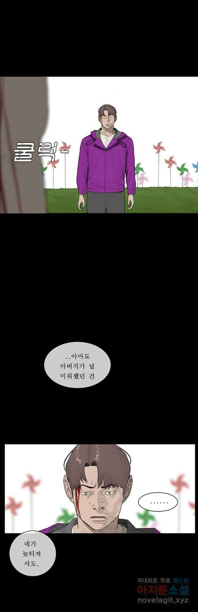 들쥐 PART 3. 03화 없는사람들 8