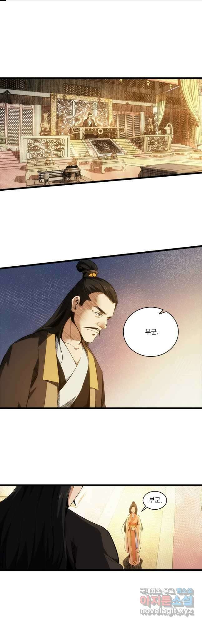 멸수라전 30화 1