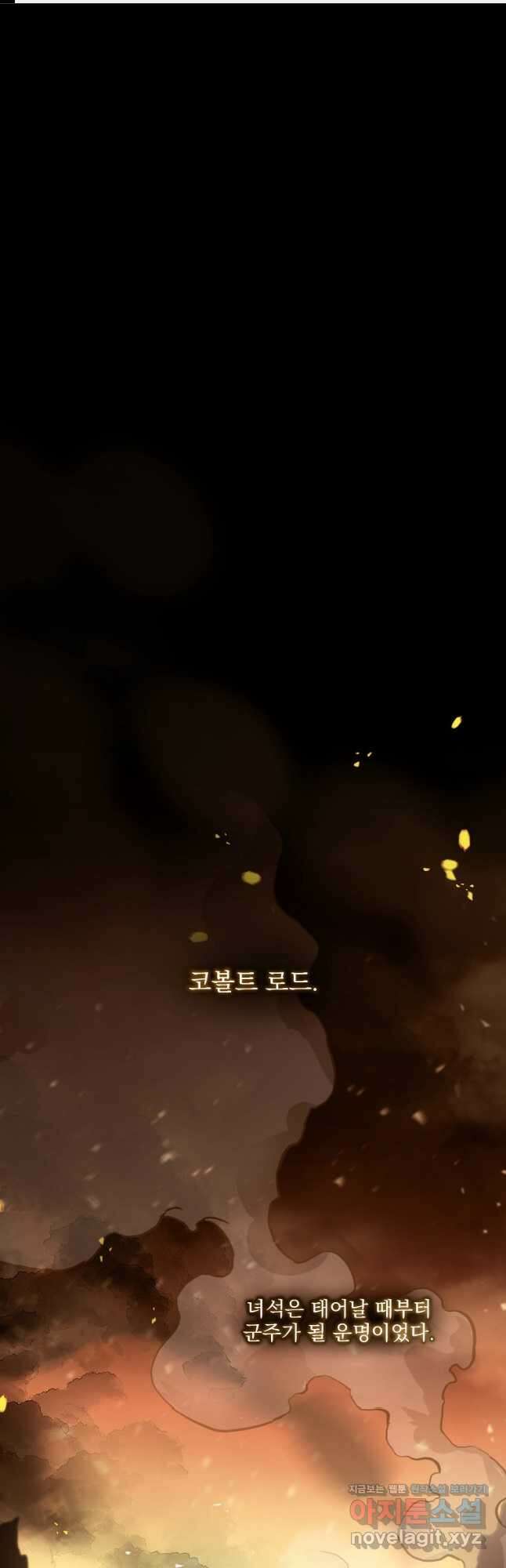 얼어붙은 플레이어의 귀환 93화 1