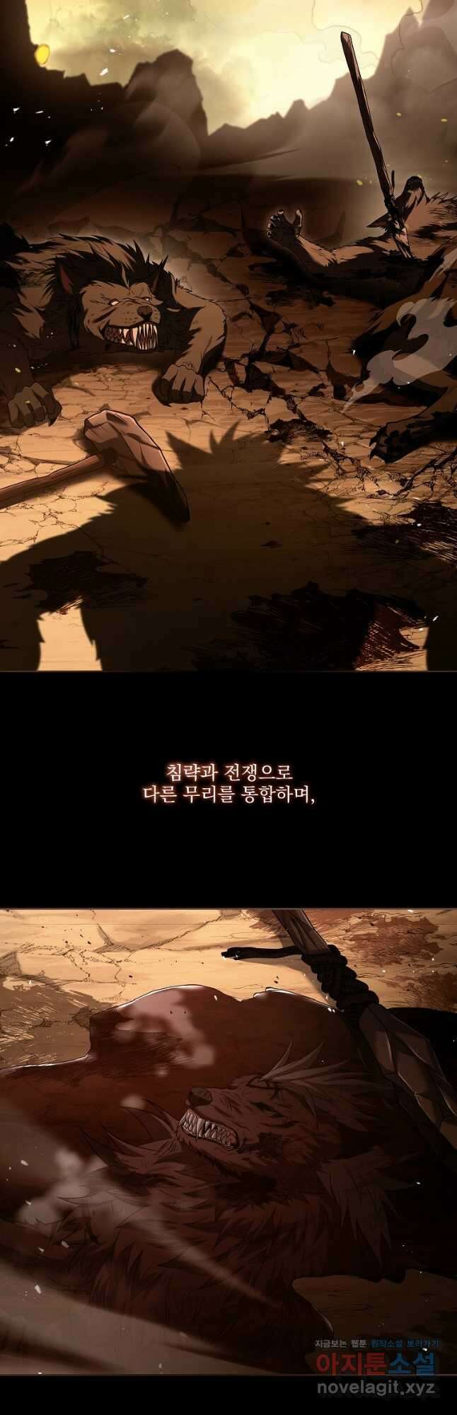 얼어붙은 플레이어의 귀환 93화 2