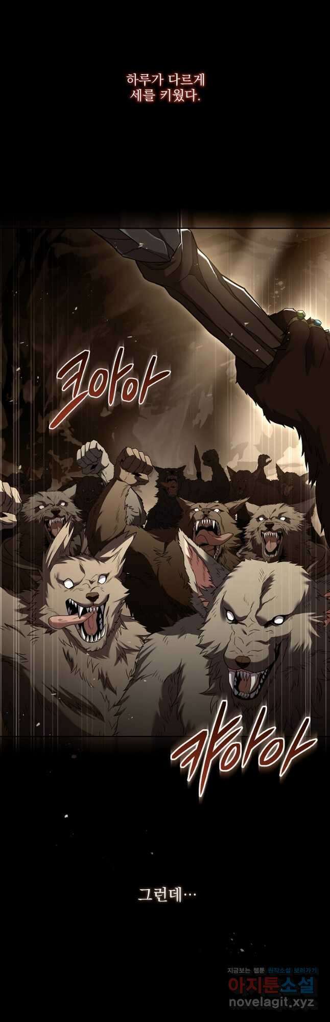 얼어붙은 플레이어의 귀환 93화 3
