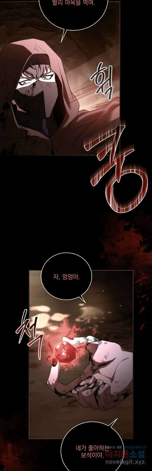 얼어붙은 플레이어의 귀환 93화 10