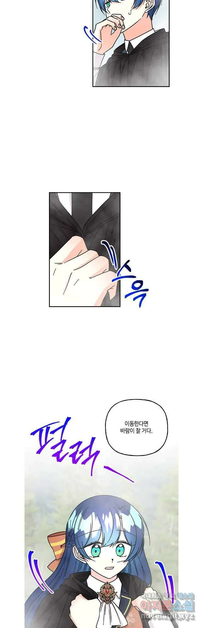 대마법사의 딸 188화 6