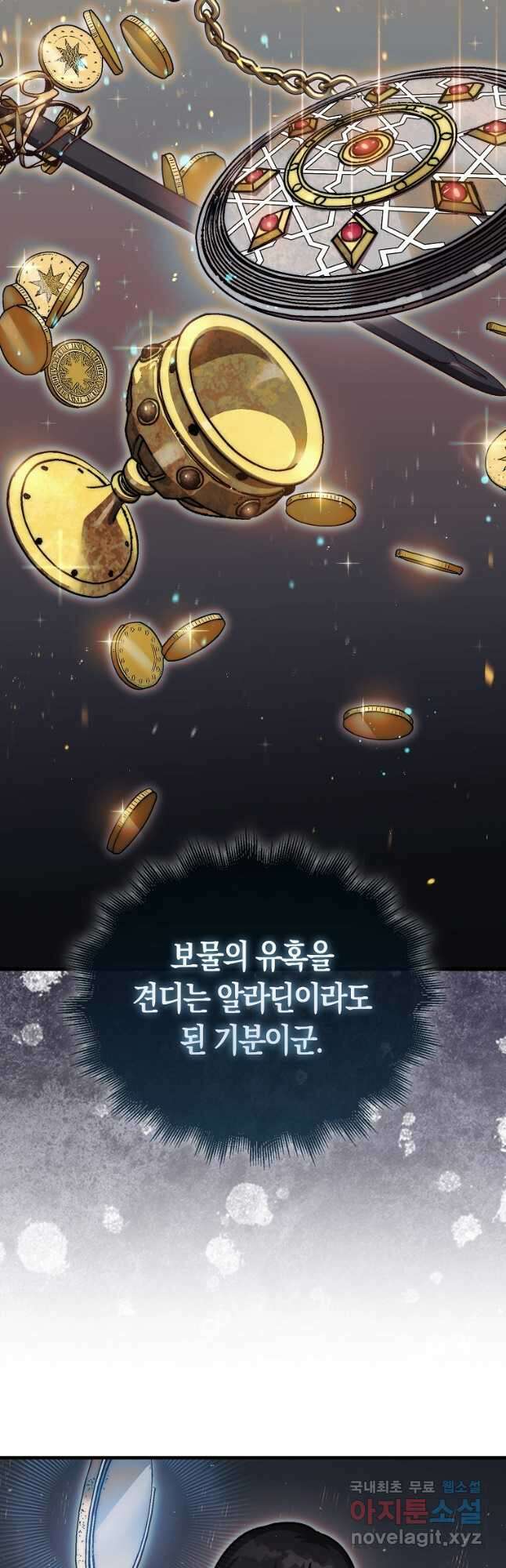 31번째 말은 게임판을 뒤엎는다 22화 2