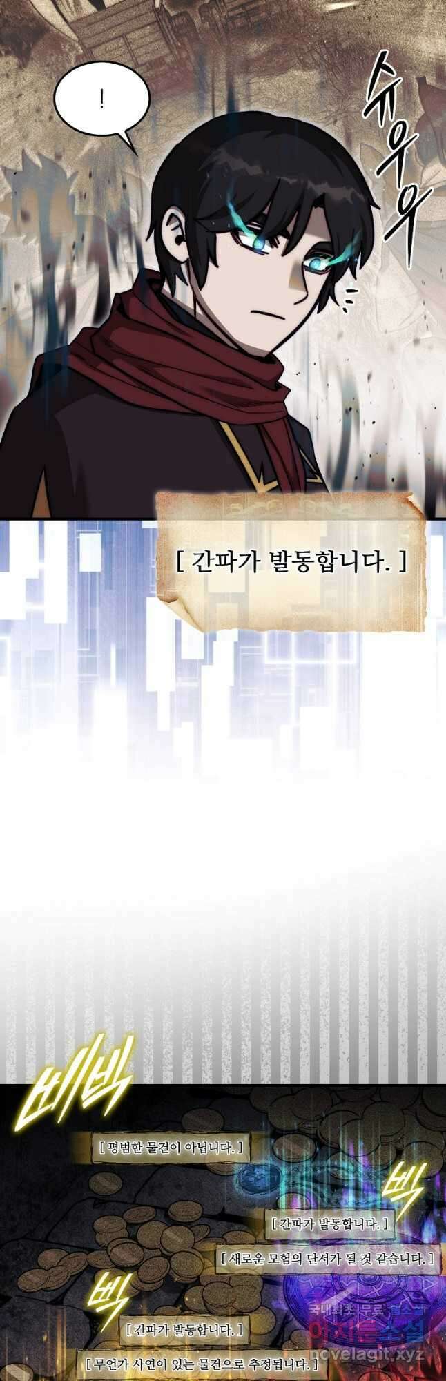31번째 말은 게임판을 뒤엎는다 22화 4