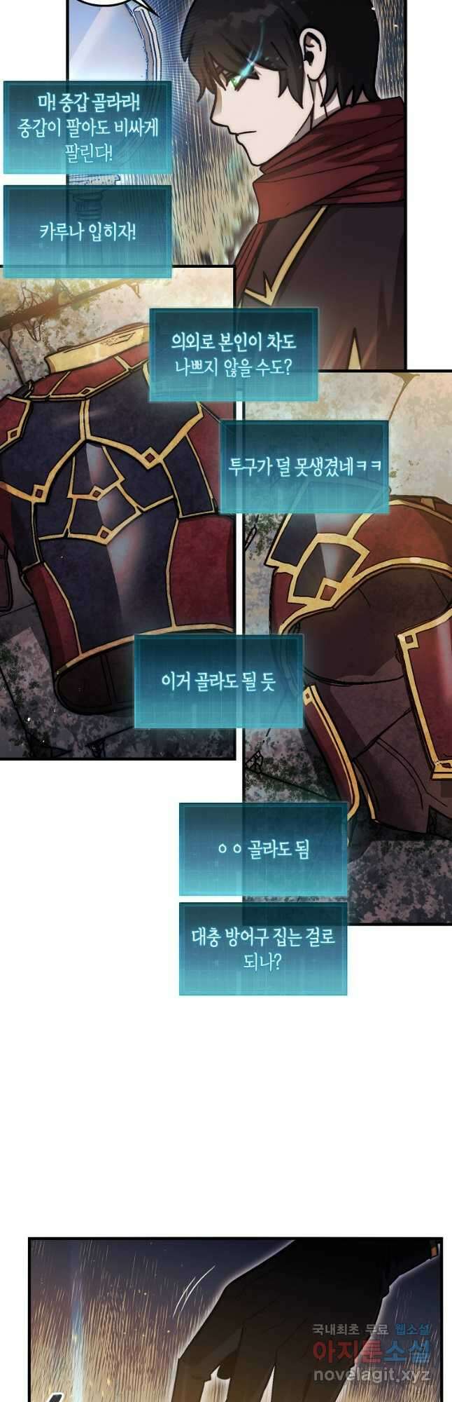 31번째 말은 게임판을 뒤엎는다 22화 6