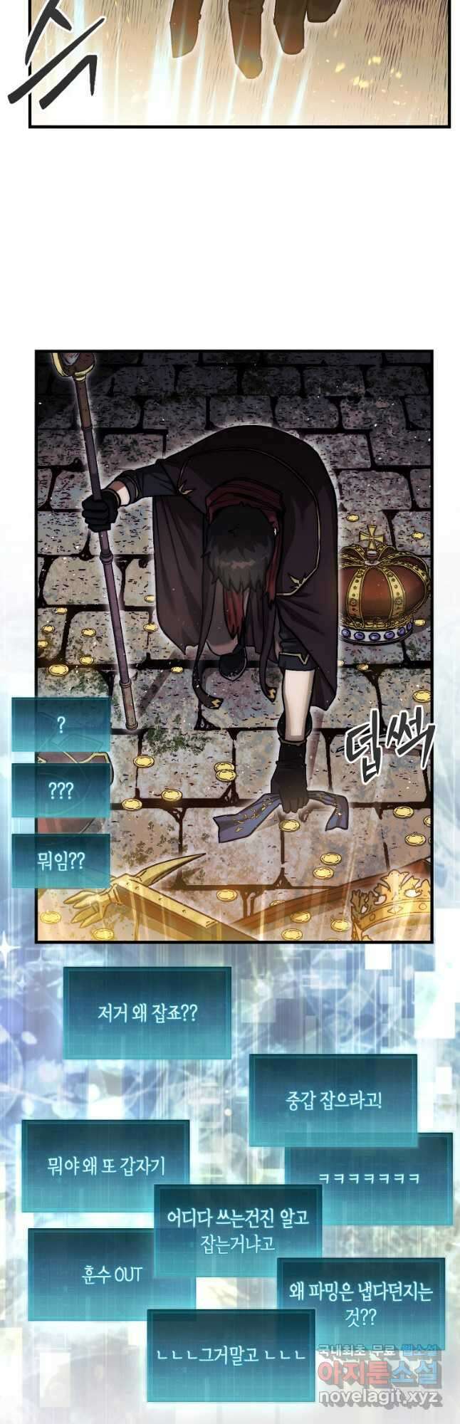 31번째 말은 게임판을 뒤엎는다 22화 7