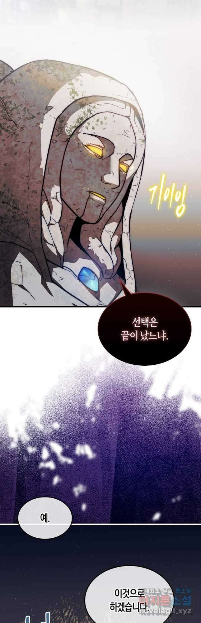 31번째 말은 게임판을 뒤엎는다 22화 8