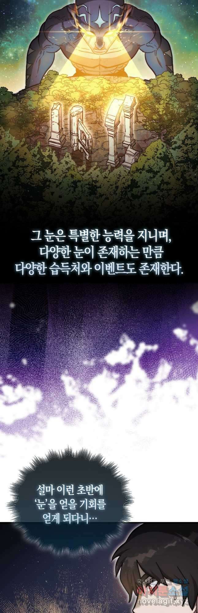 31번째 말은 게임판을 뒤엎는다 22화 10