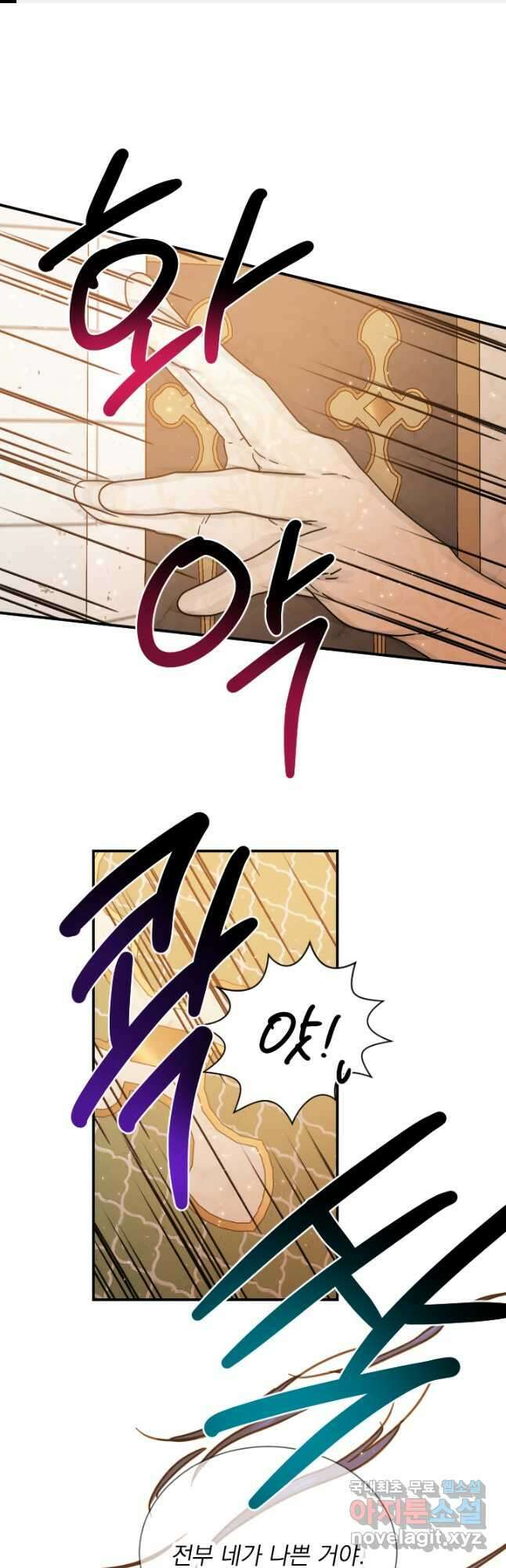 레이디 베이비 186화 1