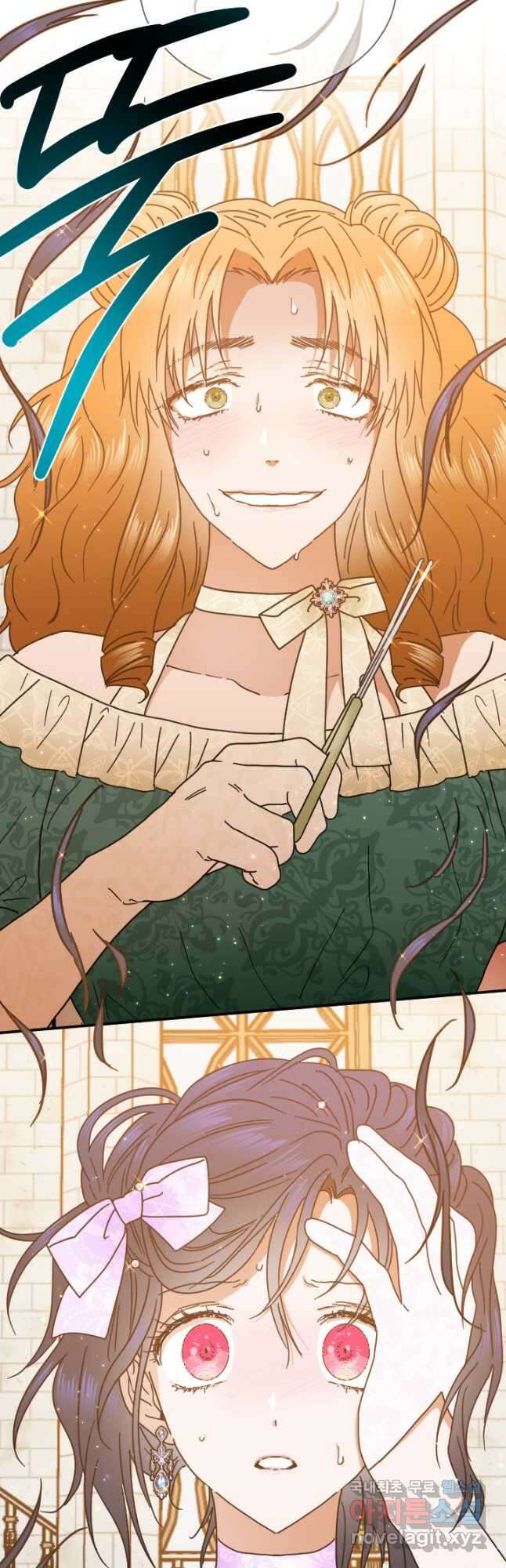 레이디 베이비 186화 2