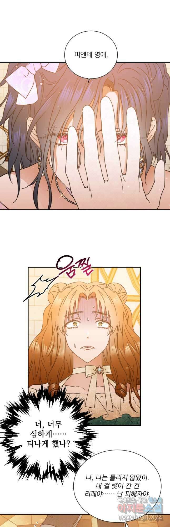 레이디 베이비 186화 5