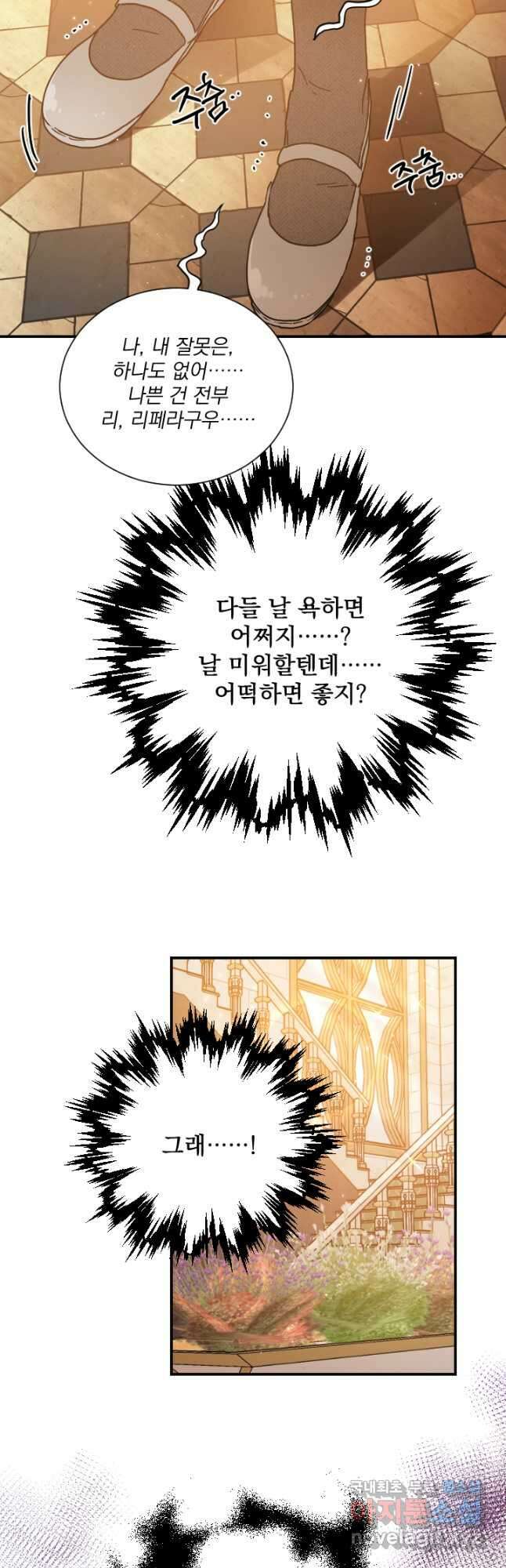 레이디 베이비 186화 6