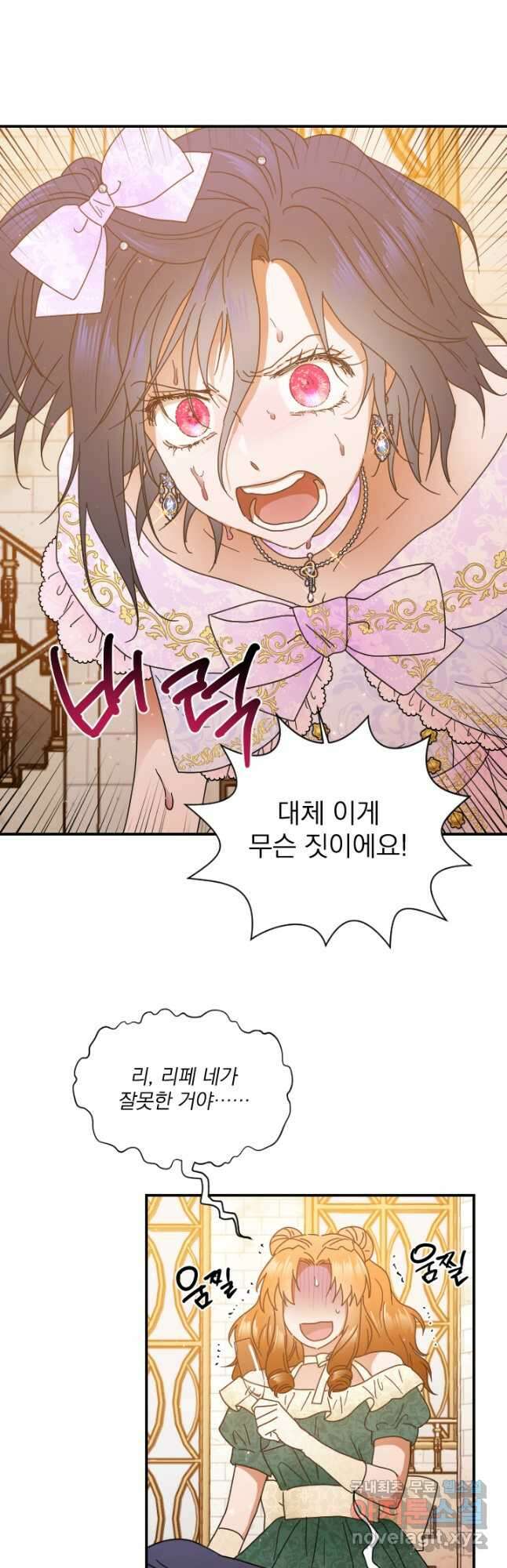 레이디 베이비 186화 9