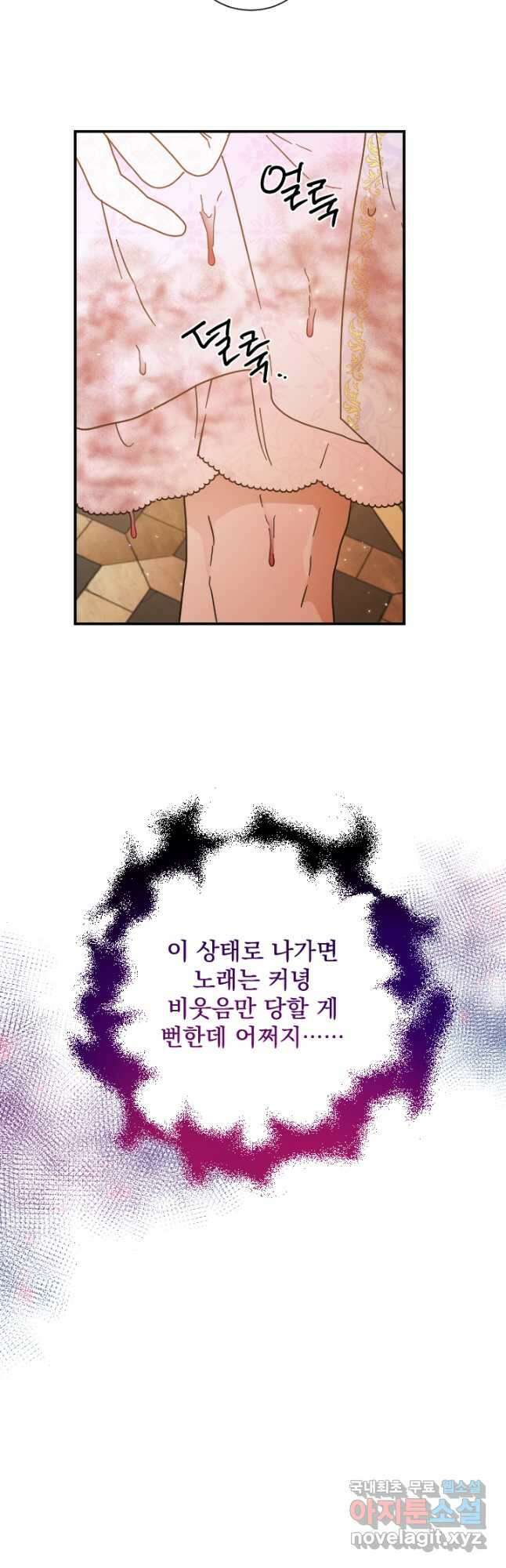 레이디 베이비 186화 11