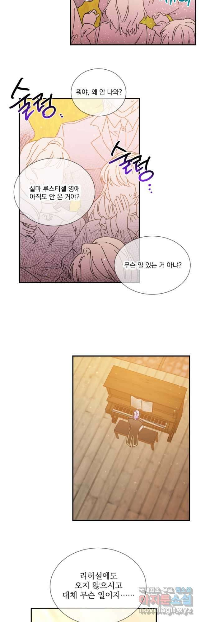 레이디 베이비 186화 13