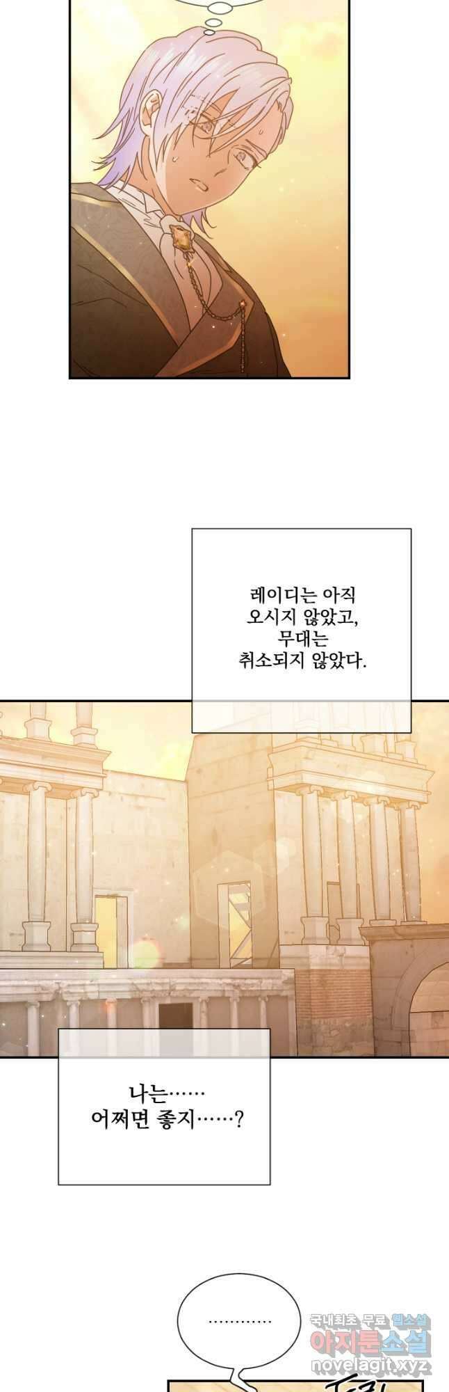 레이디 베이비 186화 14