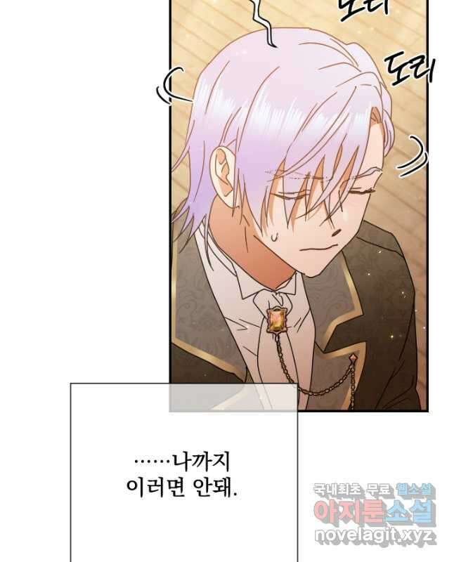 레이디 베이비 186화 15