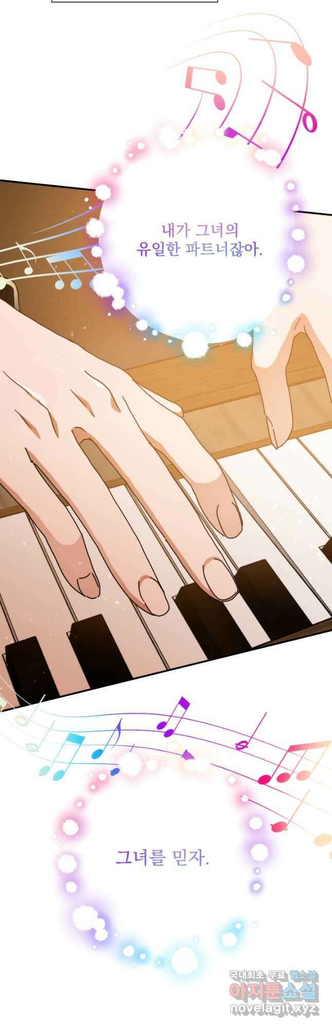 레이디 베이비 186화 16