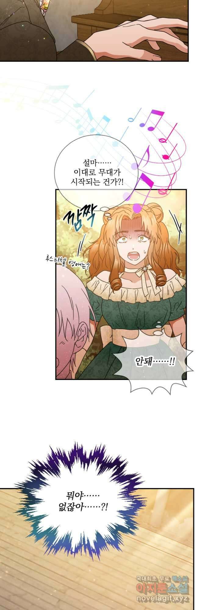 레이디 베이비 186화 18