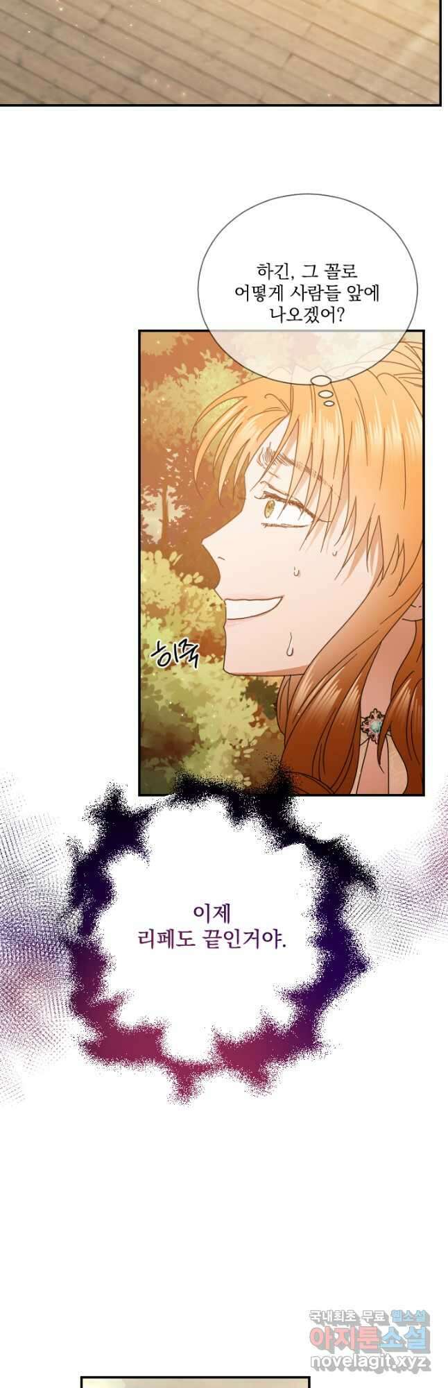 레이디 베이비 186화 19