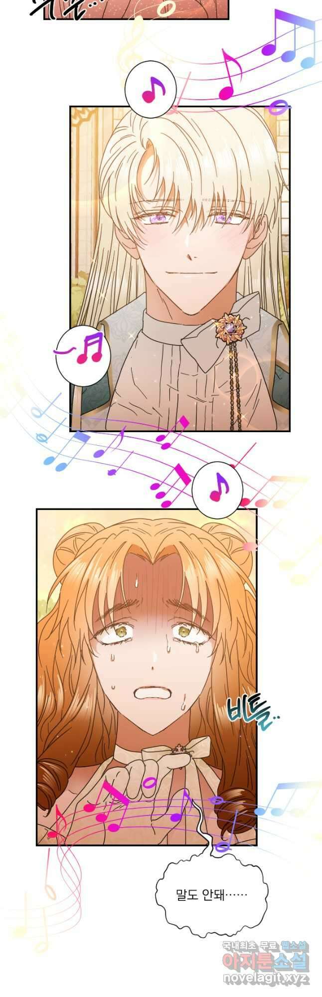 레이디 베이비 186화 21