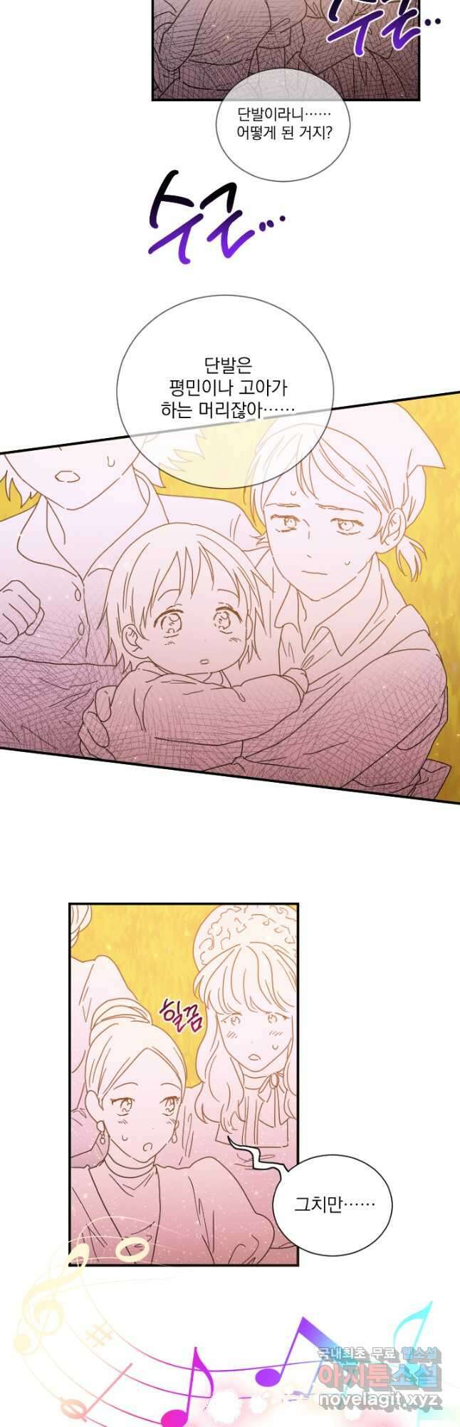 레이디 베이비 186화 24
