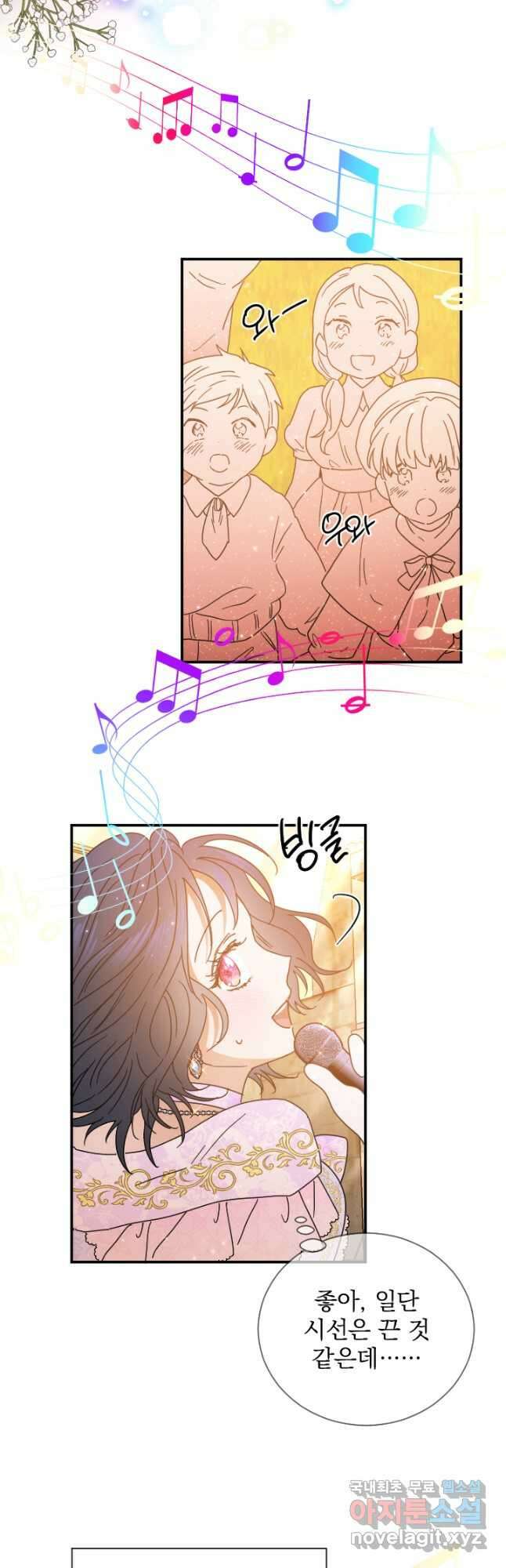 레이디 베이비 186화 26