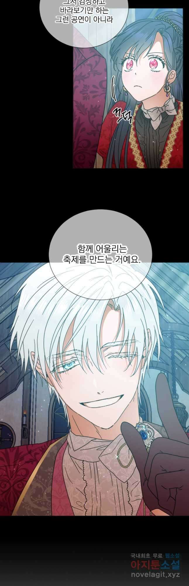 레이디 베이비 186화 28