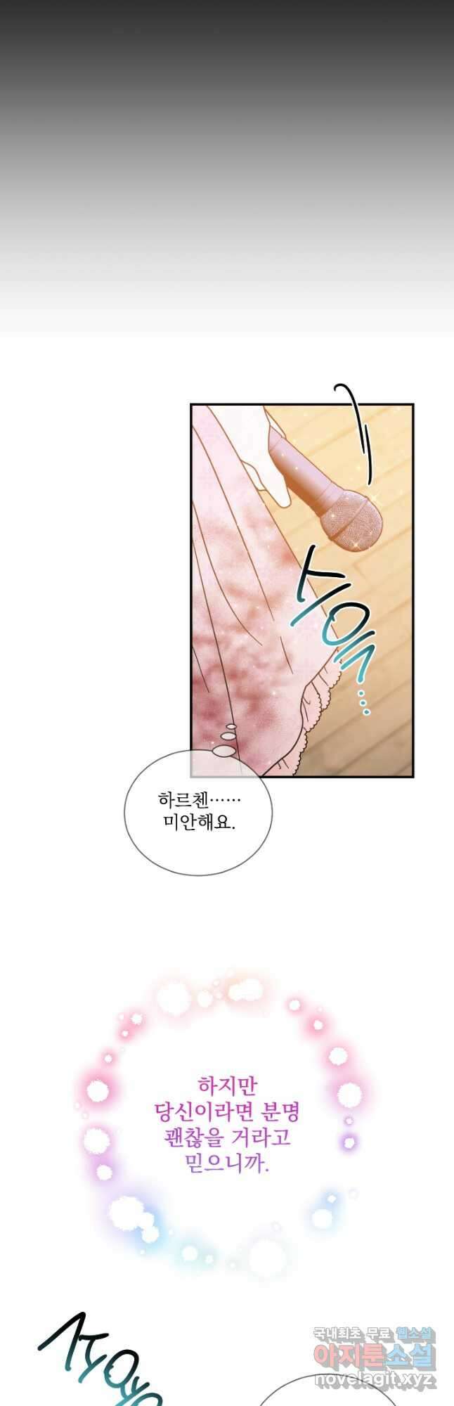 레이디 베이비 186화 29