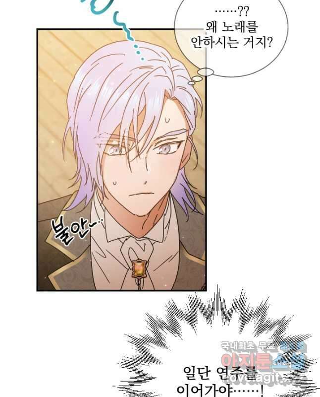 레이디 베이비 186화 30